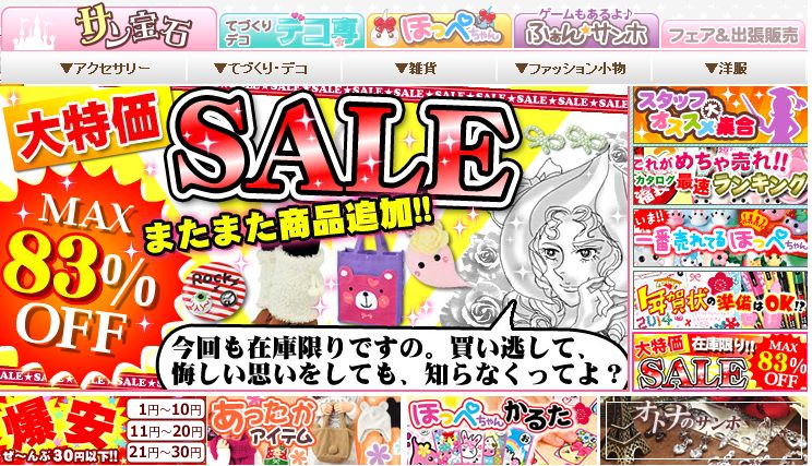 通販専門情報サイト☆【SHOP BREZERD】